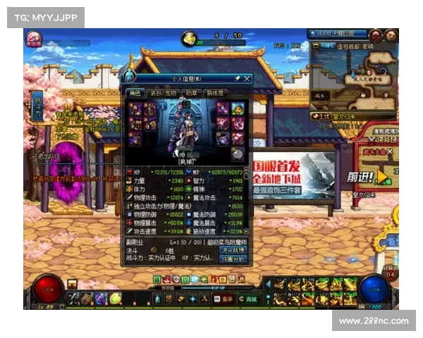 风神技能对地下城与勇士游戏体验的深刻影响与玩家策略变化分析 风神技能对地下城与勇士游戏体验的深刻影响与玩家策略变化分析