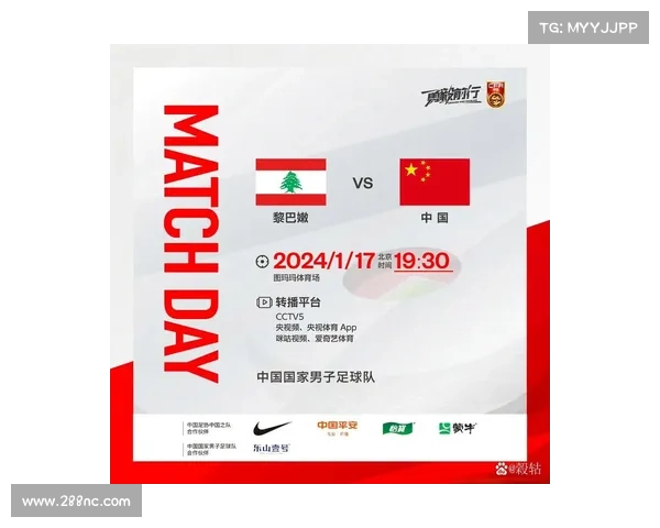 如何查询亚洲杯中国对黎巴嫩比赛具体时间及相关安排